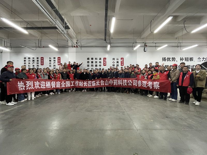 熱烈歡迎江蘇南通棲餐庭品牌百人管理團(tuán)！來公司交流，指導(dǎo)，合作