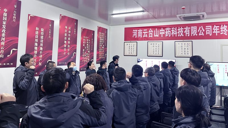 2023年度總結(jié)大會(huì)隆重舉行！