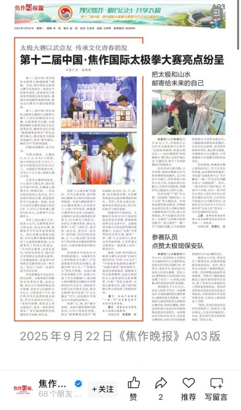 鐵棍山藥顆粒，代言太極拳年會(huì)本土產(chǎn)品形象?。?！