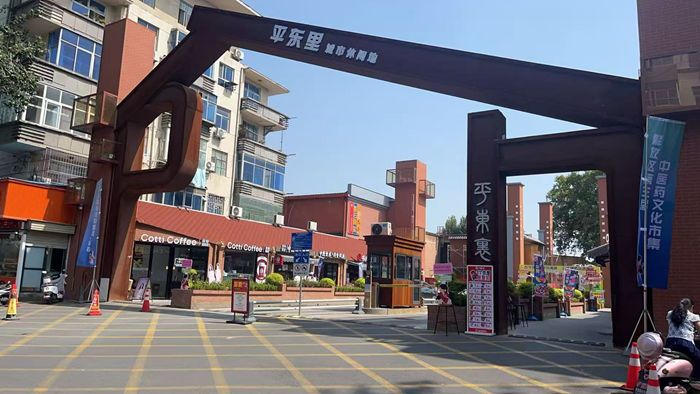 參加焦作市平東里第三屆中醫(yī)文化節(jié)